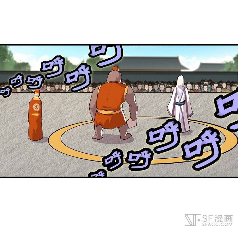 Martial King’s Retired Life Chapter 05 Gambar 7